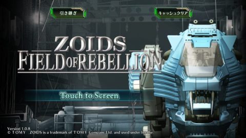 「ZOIDS FIELD OF REBELLION」（ゾイドフィールドオブリベリオン）のリセマラ