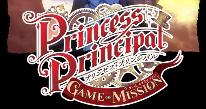 「プリンセス・プリンシパル GAME OF MISSION」（プリプリ）のリセマラ