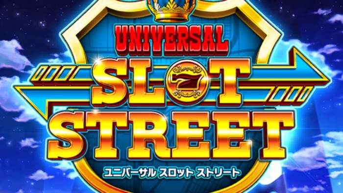 スマホアプリ「ユニバーサルスロットストリート」（スロスト）のリセマラ