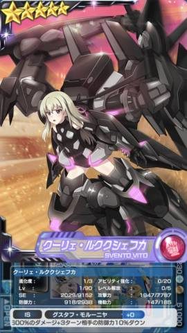 星5ISカード「クーリェ・ルククシェフカ」