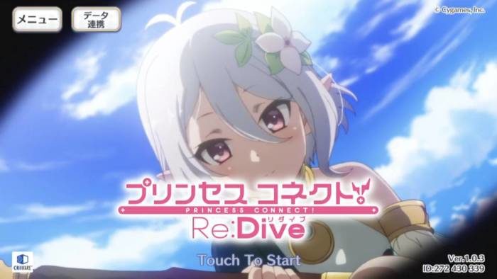 「プリンセスコネクト！Re:Dive」（プリコネR）のリセマラ