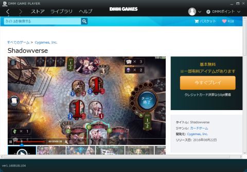 シャドウバース シャドバ Pc版の始め方 スマホ版のデータ連携 スマゲブログ