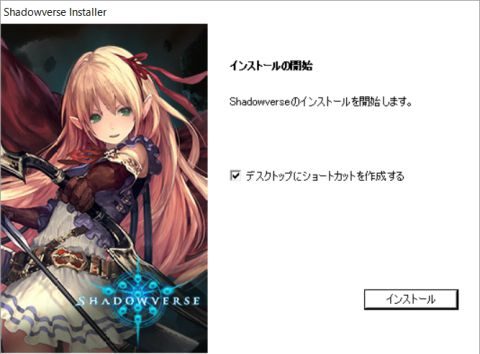 シャドウバース シャドバ Pc版の始め方 スマホ版のデータ連携 スマゲブログ