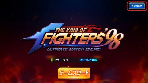 Kof 98 Um Ol タイマンのおすすめキャラクター ランキング スマゲブログ