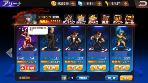 Kof 98 Um Ol アリーナでは負けてもリスクはないので格上に挑戦しよう スマゲブログ