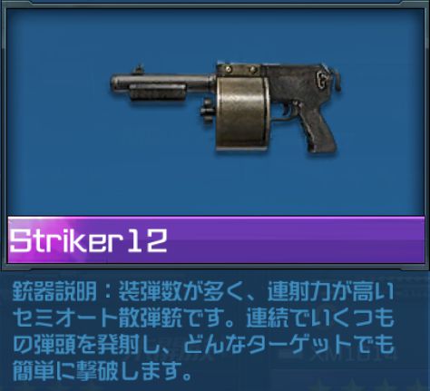 Striker12