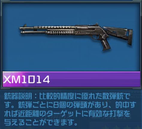 XM1014