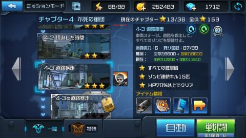 車両は車両ステージで使います。