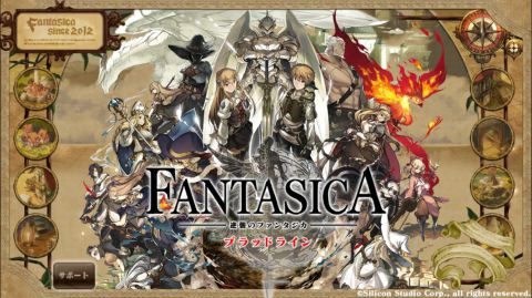 「逆襲のファンタジカ：ブラッドライン」配信開始！