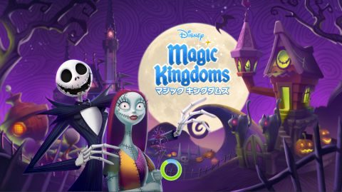 ディズニー マジックキングダムズの攻略情報まとめ スマゲブログ