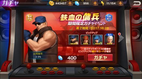 Kof 98 Um Ol クラーク限定ガチャの開催 スマゲブログ