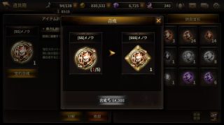 宝石合成で[SSS]ランクの宝石を目指しましょう！