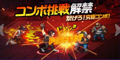 コンボ挑戦が期間限定で解禁されました！