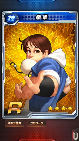 拳崇（けんすう）