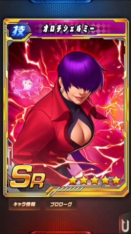 オロチシェルミー