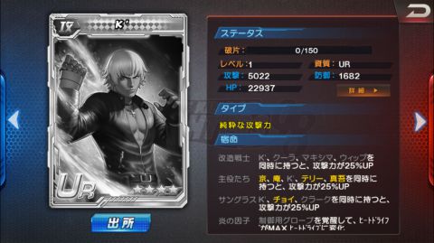 格闘家画面ではリリース当初からすでに存在しています。