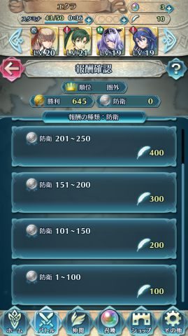 Feヒーローズ 闘技場で連勝を目指そう 対戦権の回復は1日1回 スマゲブログ