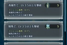 2月ミッションのルナティック