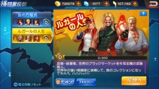 格闘家伝説「ルガールの人生」