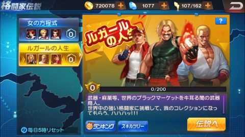 格闘家伝説「ルガールの人生」