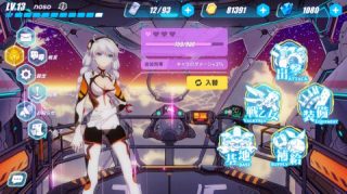 キャラをタップすると好感度が上がります。