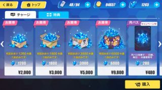 水晶は課金以外にもいくつか入手方法があります。