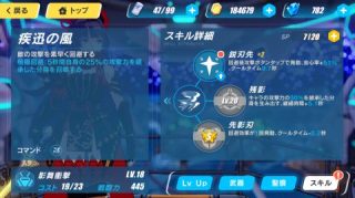 スキルにはキャラのランクやレベルで習得が制限されるものもあります。