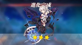 進化した聖痕のレベルは1に戻るので気を付けましょう。