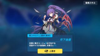 呑喰を行うことで追加スキルが付与されます。