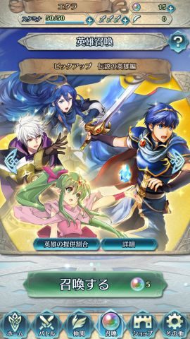 ファイアー エムブレム ヒーローズ ブログ