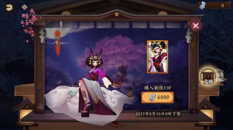 交換には期間制限があります。