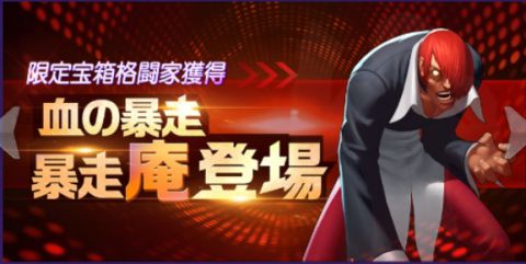 暴走庵の装備宝箱ガチャ開催！