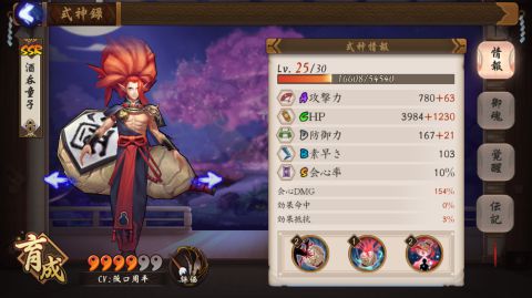 式神には多数の育成要素があります。