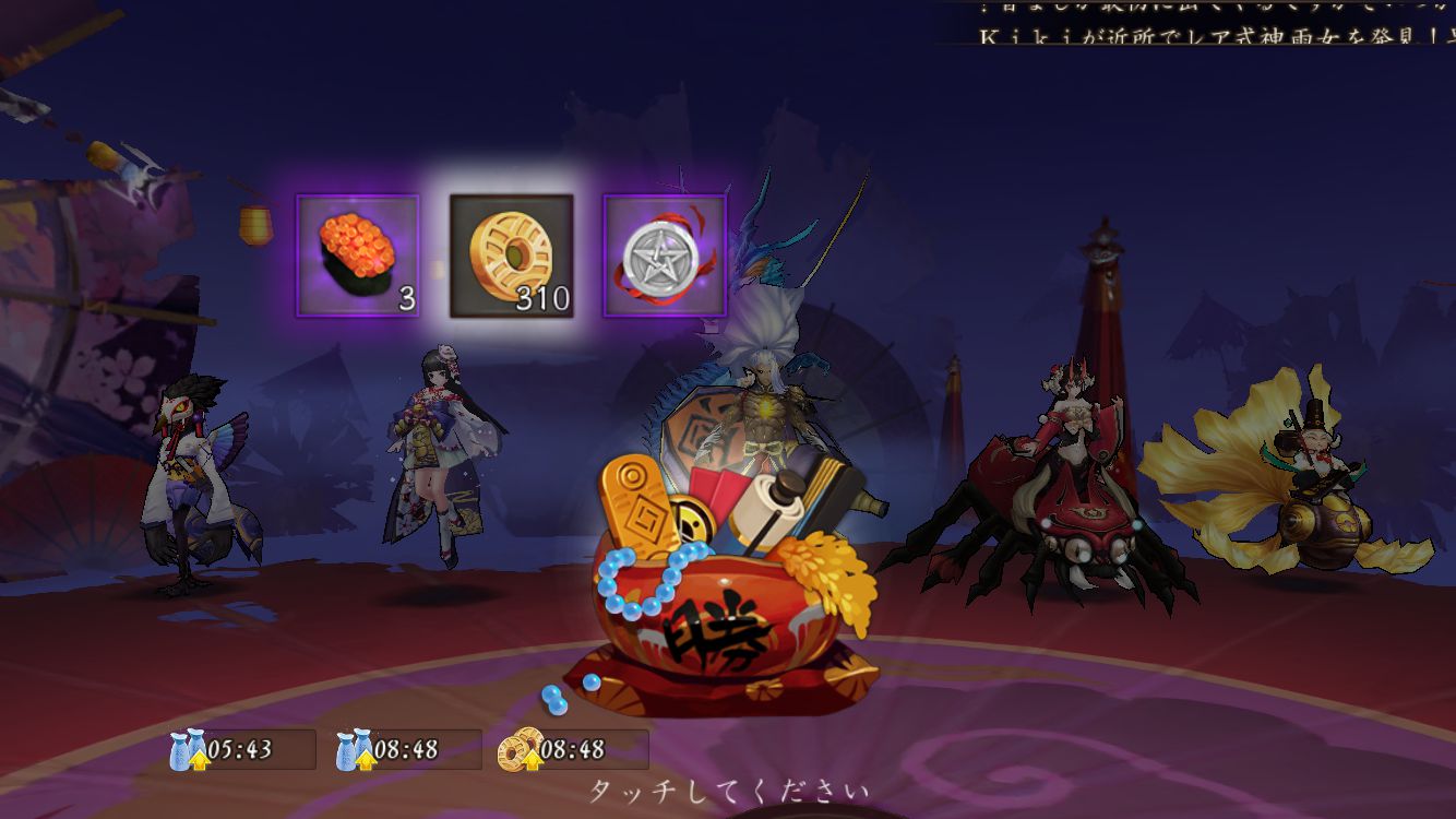 スタミナ、銭貨、勲章がもらえます。