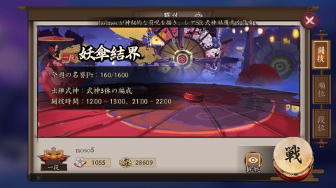 闘技は開催時間が限られています。