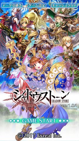 「シャドウストーン」のリセマラを紹介します。