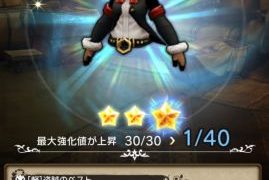 改造することで強化値の上限が上がります。