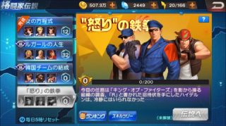 格闘家伝説「怒りの鉄拳」