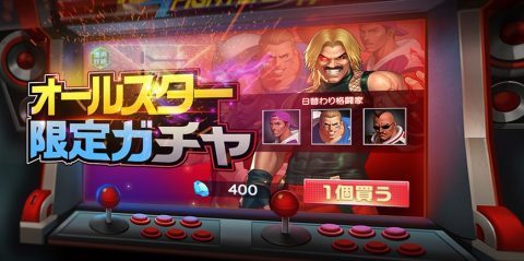 Kof 98 Um Ol オールスター限定ガチャ開催 ルガールの復刻とアメリカンスポーツチームの登場 スマゲブログ