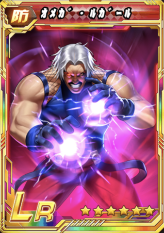 KOF'98 UM OL】オメガルガールの評価とステータス【八門/スキル