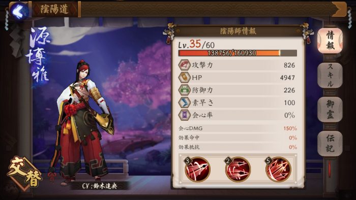 「源博雅」（みなもとのひろまさ）