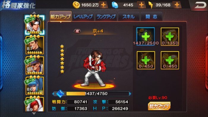 Kof 98 Um Ol 戦闘力の上げ方 スマゲブログ