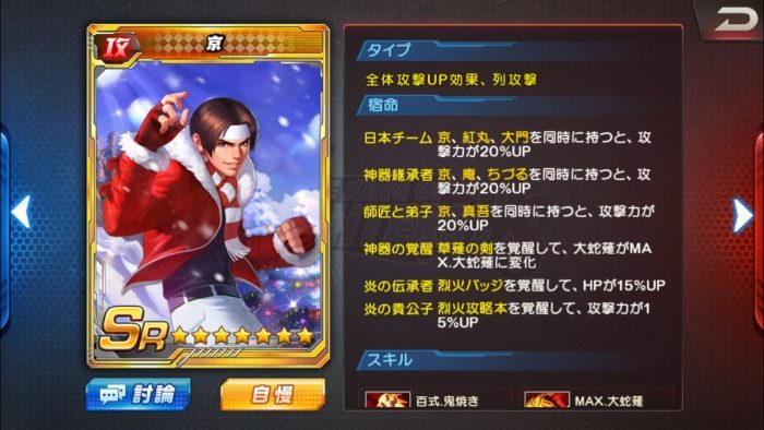 Kof 98 Um Ol 宿命のキャラの組み合わせのまとめ スマゲブログ