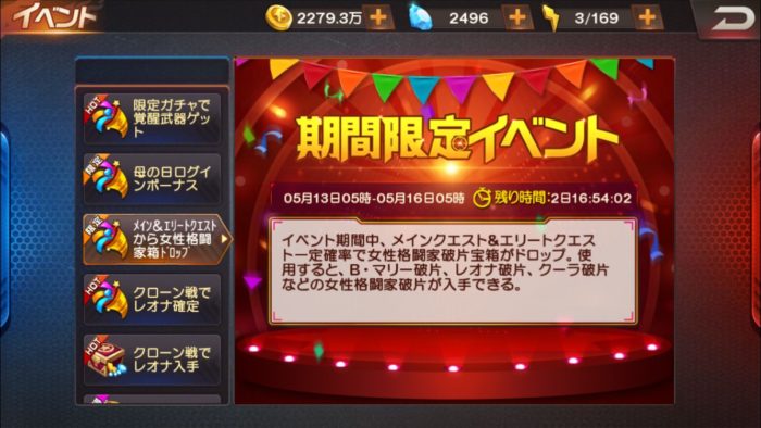 女性格闘家破片宝箱