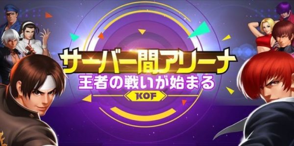 サーバー間アリーナ