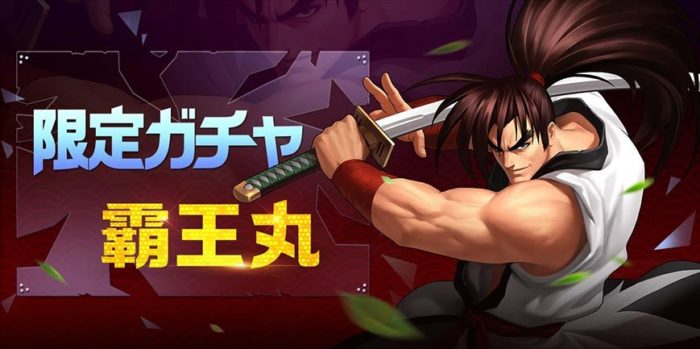 覇王丸限定ガチャのまとめ