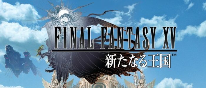 「ファイナルファンタジー15新たなる王国」（FF15新たなる王国）の序盤攻略、遊び方