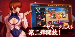 サマークエスト第二弾「インベイジョン」のまとめ