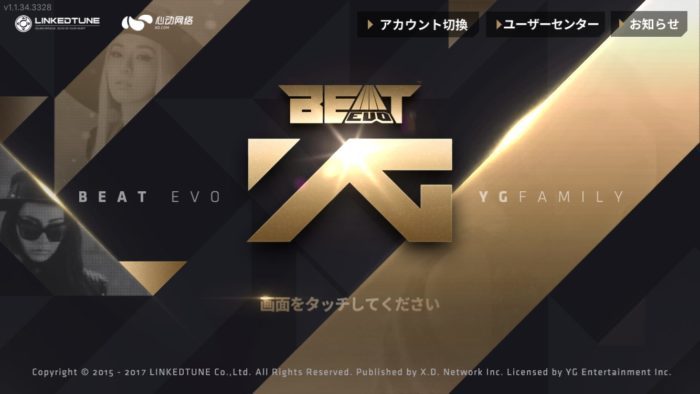 「BeatEvo YG～ビート・エボリューション」（ビートエボYG）の序盤の攻略