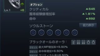 装飾品のセット効果